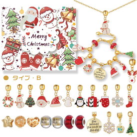 アドベントカレンダー クリスマス 2025 アクセサリーキット 手作り diy オーナメント セット 子供 女の子 おもちゃ カレンダー カウントダウン 飾り 小物 ネックレス ブレスレット 装飾 飾り付け おしゃれ 人気 かわいい プレゼント ギフト