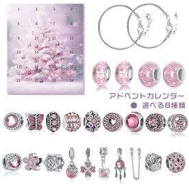 アドベントカレンダー クリスマス 2025 アクセサリーキット 手作り diy オーナメント セット 子供 女の子 おもちゃ カレンダー カウントダウン 飾り 小物 ネックレス ブレスレット 装飾 飾り付け おしゃれ 人気 かわいい プレゼント ギフト