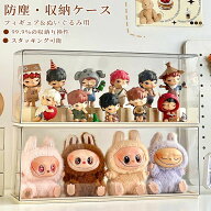 ぬいぐるみ収納ケース ぬいぐるみ用 収納ボックス 透明収納ケース フィギュア用 クリア 見せる収納 スタ…