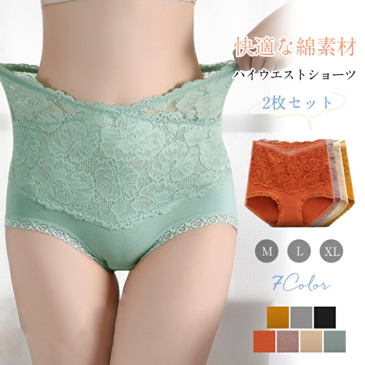 楽天市場 期間限定 Off ポイント5倍 クーポン割引あり 即納 レースショーツ レディースショーツ 女性 下着 ショーツ ハイウエスト 深履き レディース 綿 パンツ スタンダード 美尻 股上深め レース インナー 綿 コットン 肌にやさしい 伸縮性 腹巻 送料無料