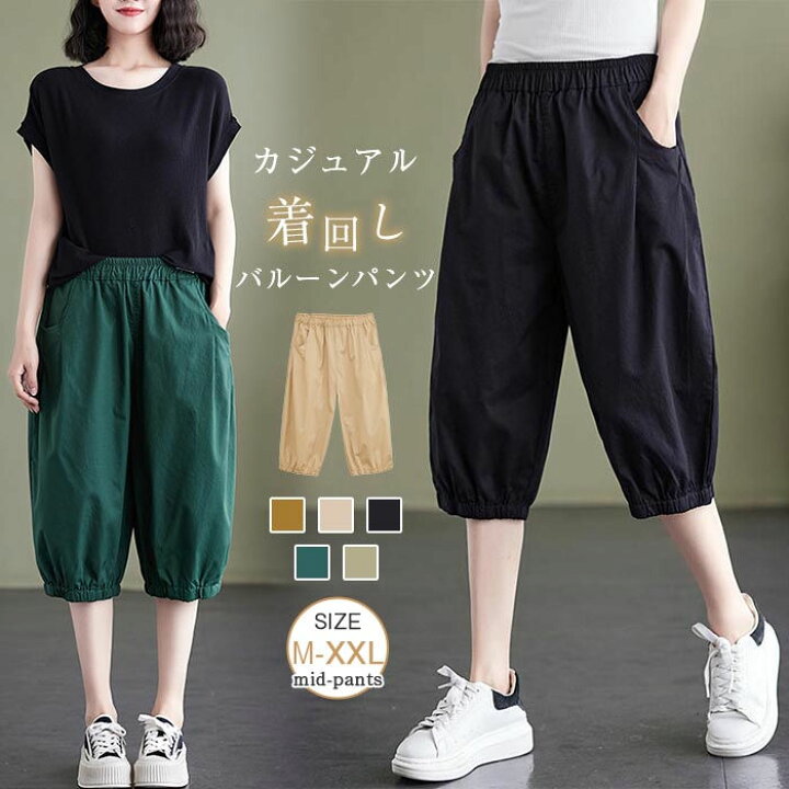 楽天市場】七分丈 パンツ バルーンパンツ ボトムス パンツ レディース 