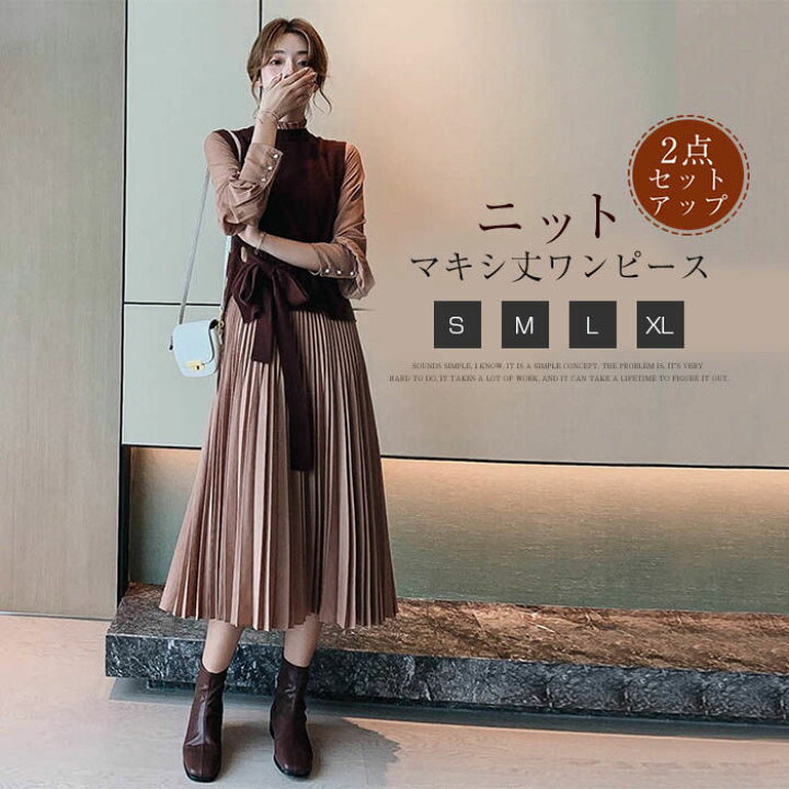 楽天市場】ニットワンピース レディース セットアップ 秋 冬 ベスト  