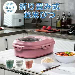 �Ăт� �܂��ݎ� 5kg 10kg ~ 25kg �X���� ���� ���悯 �h�� �h�� �܂��߂� �Ăт� ���C�X�{�b�N�X ������� �� �ۊ� �ۑ� �����o���p�Ăт� ���o���p ���߂т� �R���r�c �p�b�L���t�� ���Ď�