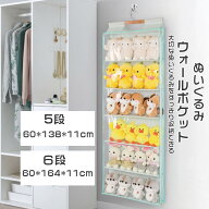 ぬいぐるみウォールポケット ディスプレイ 推しを眺める ウォールポケット ぬいぐるみ 収納 コレクション…