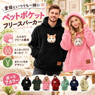 ペット抱っこパーカー 猫抱っこパーカー ペット抱っこパーカー 猫用ポケット ペット抱っこパーカー フリ…