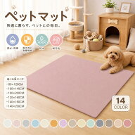 ペットマット 防水 滑り止め 抗菌 PVC 床保護マット 四角 ロングペットマット 大型サイズフローリングカ…