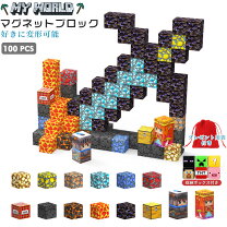 楽天市場】マイクラ 剣（セット｜ブロック）：おもちゃの通販