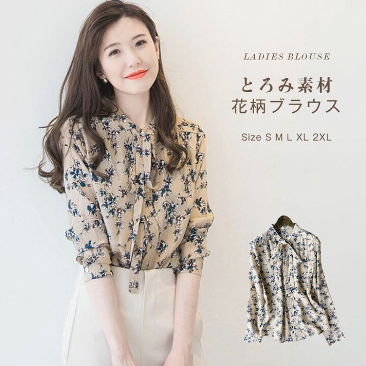 楽天市場 ブラウス 花柄 シャツ レディース トップス ボウタイブラウス 花柄ブラウス チュニック シフォン プルオーバー 長袖 長袖シャツ リボン 花 柄 女性 薄手 とろみ 柔らか 透けない ゆったり 大人 可愛い ふんわり 春物 春 夏 母の日 ギフト おしゃれ Lazy Cat