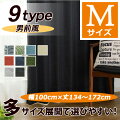 一人暮らしの部屋がおしゃれに!男性向けカーテンは?