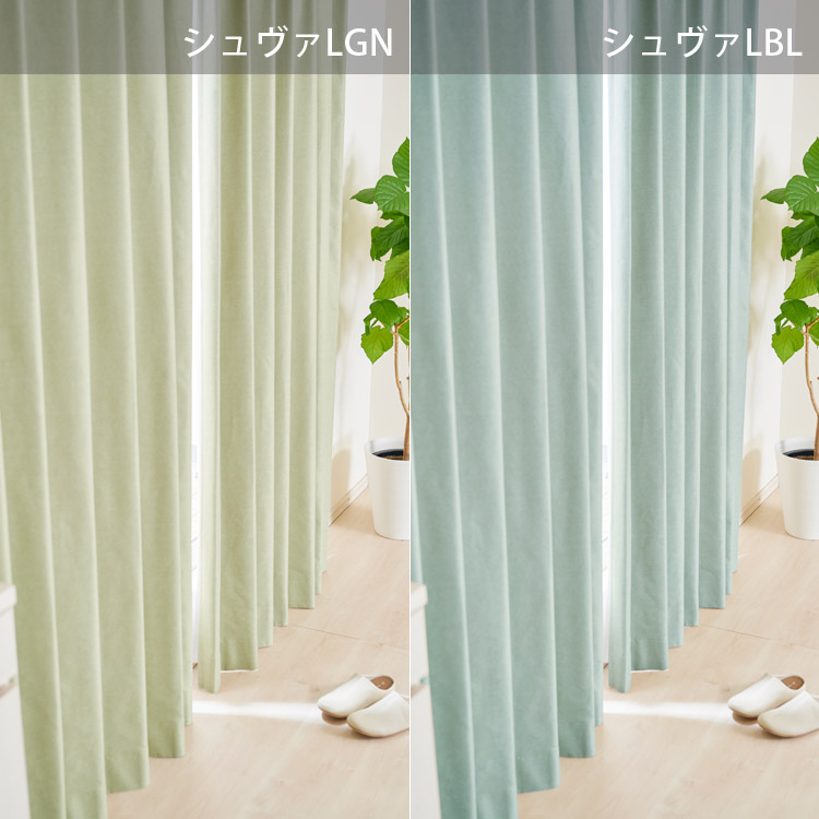 楽天市場】完全遮光 カーテン 1級遮光 遮光率100% 丈が1cm単位で選べる 