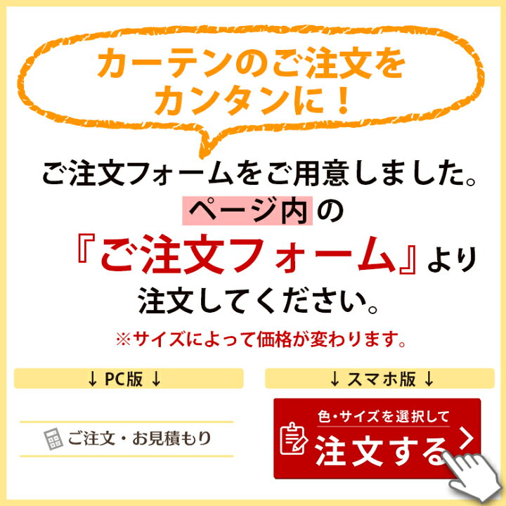 楽天市場】【ポイント3倍】遮光カーテン 1級 防炎 遮熱 丈が1cm単位で 