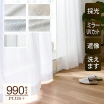 楽天市場】断熱 カーテン 240cmの通販