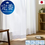 日本製 レースカーテン オーダー 遮熱 断熱 保温 遮像 見えにくい UVカット 幅105〜150cm 丈201〜280cm 1…