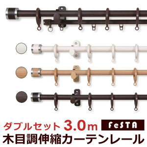 ダブルレール 伸縮式 カーテンレール 通販 価格比較 価格 Com ダブルレール 伸縮式 カーテンレール 通販 価格比較 価格 Com