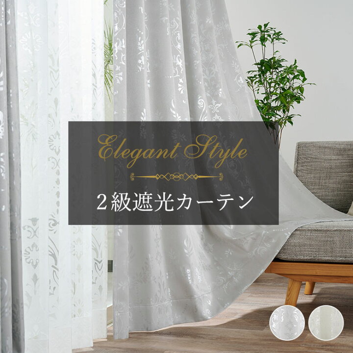 楽天市場】2級遮光カーテン D-0307 幅55cm-250cmx丈201cm-260cm 