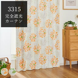 完全遮光カーテン 遮光率100％ 3315 幅55cm-250cmx丈55cm-140cm【オーダーカーテン 1級遮光 遮熱 断熱 保温 防音 シルエット リーフ オレンジ グリーン 鮮やか 明るい リビング 森林 癒し カジュアル 省エネ】