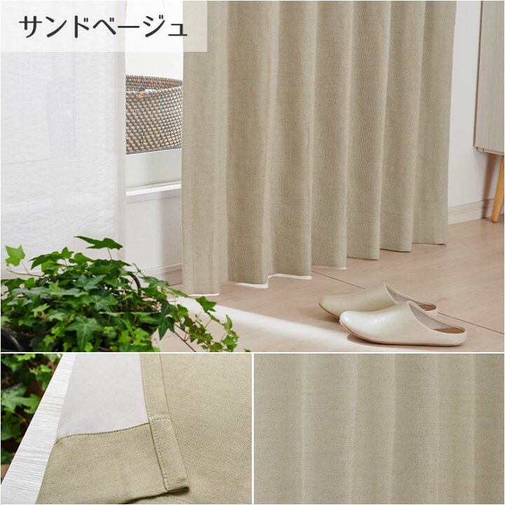 楽天市場】2級遮光防炎カーテン リネン風 FP0112P 幅55cm-225cmx丈 