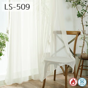 �V�[�����X�h���{�C�����[�X�J�[�e�� LS-509 ��55cm-250cmx��55cm-140cm�y�I�[�_�[�J�[�e�� ���p������ �h�� �􂦂� �i�`������ �ӂ��� �h�� �V�t�H�����[�X �㎿ �x�[�W�� �Ƃ�� �p���ڂȂ� �z