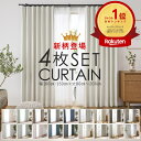 ＼新柄登場／楽天1位★3週連続 カーテン 4枚セット 遮光カーテン 1級 2級 遮熱ミラーレース 幅100cm×丈80cm 幅100cm×丈105cm 幅100cm×丈135cm 幅100cm×丈178cm 幅100cm×丈185cm 幅100cm×丈200cm 幅150cm×丈178cm・丈200cm 遮光 1級 2級 遮熱 1人暮らし 厚地 レース