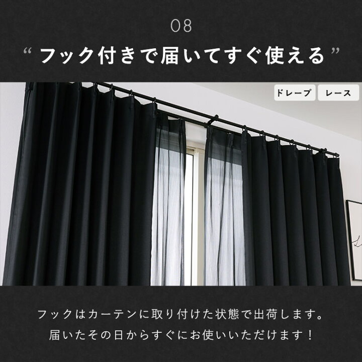 楽天市場】《新発売》カーテン 黒 光沢 無地 4枚セット 2枚 遮光1級 