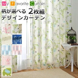 楽天市場 カーテン 子供部屋 女の子 カーテン ブラインド カーペット カーテン ファブリック インテリア 寝具 収納の通販