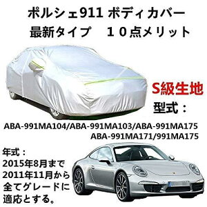 J[Jo[ Porsche 911 |VF 911 ABA-991MA104 ABA-991MA103 ABA-991MA175 ABA-991MA171 991MA175 2011N11`2015N8 N 萶n hAbv ԃJo[ UVJbg h~ hJ h ΍