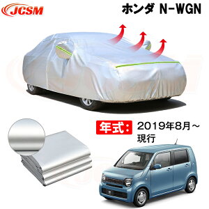 �J�[�J�o�[ �z���_ N-WGN JH3 JH4 2019�N8���`���s �T���V�F�[�h ��p�J�o�[ �J�[�{�f�B�J�o�[ ���N�� ���萶�n �h�����A�b�v �����ԃJ�o�[ UV�J�b�g �����h�~ �h�J �h�� ��΍�