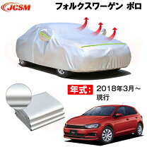 楽天市場】polo（ボディカバー｜アクセサリー）：車用品<車用品 