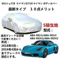 楽天市場】ポルシェ ケイマン ボディカバーの通販