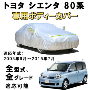 J[Jo[ g^ VG^ 80n 2003N9`2015N7 TVF[h pJo[ J[{fBJo[ N 萶n hAbv ԃJo[ UVJbg h~ hJ h ΍ TOYOTA SIENTA 8