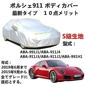 J[Jo[ Porsche 911 |VF 911 ABA-991J1 ABA-911J4 ABA-911J3 ABA-911J2 ABA-991H1 2015N9`2019N6 TVF[h pJo[ N 萶n hAbv ԃJo[ UVJbg h~ hJ h 