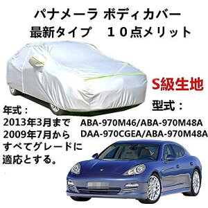 J[Jo[ Porsche Panamera |VF pi[ ABA-970M46 ABA-970M48A DAA-970CGEA ABA-970M48A 2009N7`2013N3 TVF[h pJo[ N 萶n hAbv ԃJo[ UVJbg h~ 