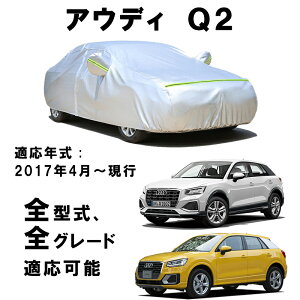 J[Jo[ AEfB Q2 GAn 2017N4`s TVF[h pJo[ J[{fBJo[ N 萶n hAbv ԃJo[ UVJbg h~ hJ h ΍ Ԏʐ݌v AUDI Q2