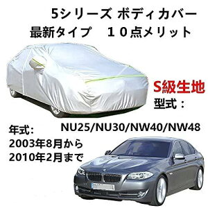 J[Jo[ BMW 5V[Y NU25 NU30 NW40 NW48 2003N8`2010N2 TVF[h pJo[ J[{fBJo[ N 萶n hAbv ԃJo[ UVJbg h~ hJ h ΍