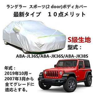 �J�[�J�o�[ �W�[�v �����O���[ �X�|�[�c 2 doors ABA-JL36S ABA-JK36S ABA-JK38S 2007�N3���`2019�N10�� �T���V�F�[�h ��p�J�o�[ �J�[�{�f�B�J�o�[ ���N�� ���萶�n �h�����A�b�v �����ԃJ�o�[ UV�J�b�g ��