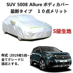J[Jo[ vW[ SUV 5008 Allure 2019N5`s TVF[h pJo[ J[{fBJo[ N 萶n hAbv ԃJo[ UVJbg h~ hJ h ΍