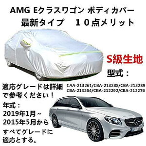 �J�[�J�o�[ AMG E �N���X���S�� CAA-213261 CBA-213288 CBA-213289 2015�N5���`2019�N1�� �T���V�F�[�h ��p�J�o�[ �J�[�{�f�B�J�o�[ ���N�� ���萶�n �h�����A�b�v �����ԃJ�o�[ UV�J�b�g �����h�~ �h�J �h