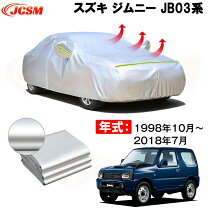 楽天市場】ジムニー jb23 ボディカバーの通販