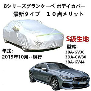 J[Jo[ BMW 8V[YON[y 3BA-GV30 3DA-GW30 3BA-GV44 2019N10`s TVF[h pJo[ J[{fBJo[ N 萶n hAbv ԃJo[ UVJbg h~ hJ 