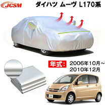 楽天市場】ダイハツ ムーヴ（ボディカバー｜アクセサリー）：車用品<車 