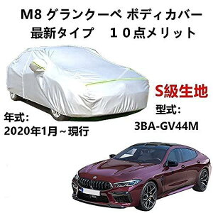 J[Jo[ BMW M8 ON[y 3BA-GV44M 2020N1`s TVF[h pJo[ J[{fBJo[ N 萶n hAbv ԃJo[ UVJbg h~ hJ h ΍