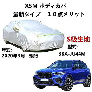 J[Jo[ BMW X5M 3BA-JU44M 2020N3`s TVF[h pJo[ J[{fBJo[ N 萶n hAbv ԃJo[ UVJbg h~ hJ h ΍