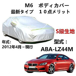 J[Jo[ BMW M6 ABA-LZ44M 2012N4`s TVF[h pJo[ J[{fBJo[ N 萶n hAbv ԃJo[ UVJbg h~ hJ h ΍