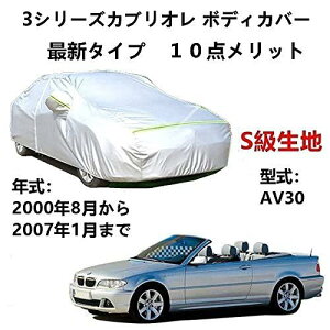 J[Jo[ BMW 3V[YJuI AV30 2000N8`2007N1 TVF[h pJo[ J[{fBJo[ N 萶n hAbv ԃJo[ UVJbg h~ hJ h ΍