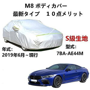 J[Jo[ BMW M8 7BA-AE44M 2019N6`s TVF[h pJo[ J[{fBJo[ N 萶n hAbv ԃJo[ UVJbg h~ hJ h ΍