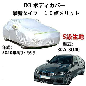J[Jo[ BMW Asi D3 3CA-SU40 2020N5`s TVF[h pJo[ J[{fBJo[ N 萶n hAbv ԃJo[ UVJbg h~ hJ h ΍