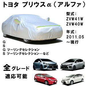 J[Jo[ g^ vEX SO[h ZVW41W ZVW40W 7l 5l 2011N5`s TVF[h pJo[ J[{fBJo[ hAbv ԃJo[ UVJbg N 萶n h~ 