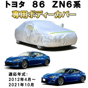 J[Jo[ g^ 86 ZN6n 2hA n`N TVF[h pJo[ J[{fBJo[ N 萶n hAbv ԃJo[ UVJbg h~ hJ h ΍ TOYOTA 86 ZN6