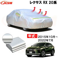 楽天市場】ボディカバー レクサス rxの通販