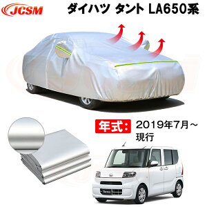 J[Jo[ _Cnc ^g LA650S LA660S 2019N7`s TVF[h pJo[ J[{fBJo[ N 萶n hAbv ԃJo[ UVJbg h~ hJ h ΍